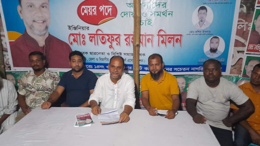 রসিক স্বতন্ত্র মেয়র প্রার্থী মিলনের নির্বাচনী ওয়ার্ড কার্যালয়ের উদ্বোধন