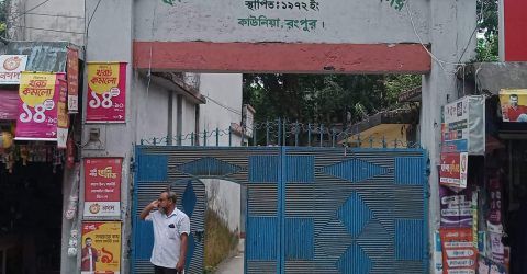 কাউনিয়ায় এসএসসি ব্যাবহারিক পরিক্ষায় টাকার বিনিময়ে নম্বর