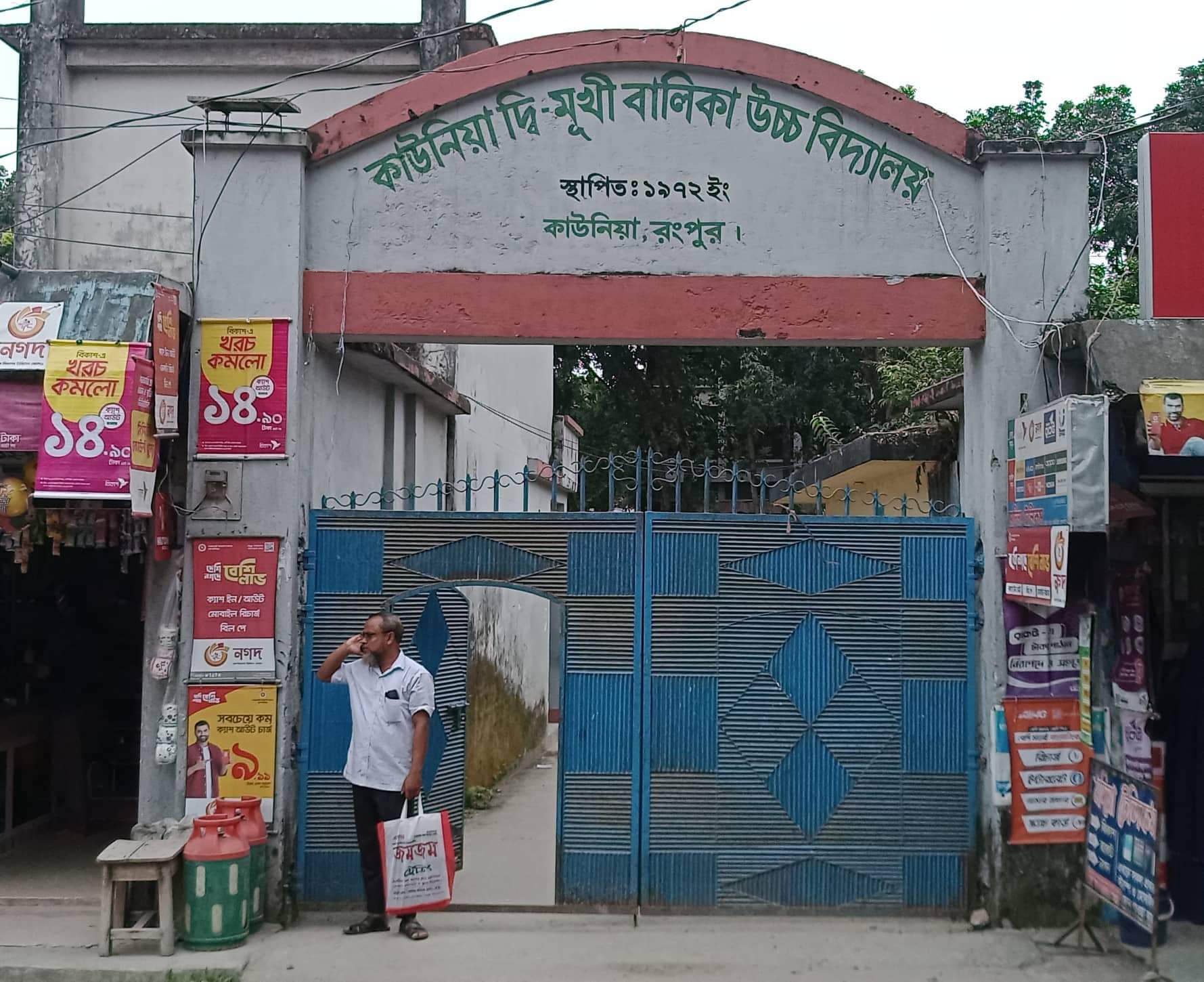 কাউনিয়ায় এসএসসি ব্যাবহারিক পরিক্ষায় টাকার বিনিময়ে নম্বর