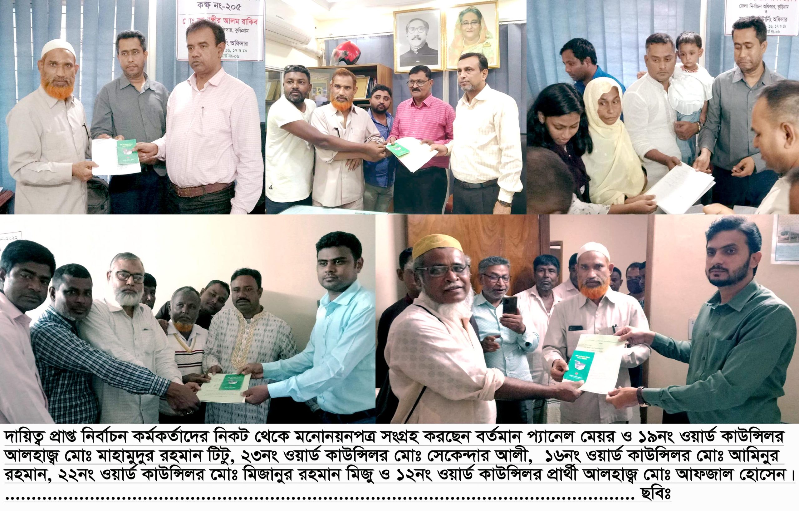 কাউন্সিলর প্রার্থীদের মনোনয়নপত্র সংগ্রহ