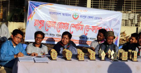 রংপুর জেলা রোভারের স্পোর্টস ডে ক্যাম্প অনুষ্ঠিত