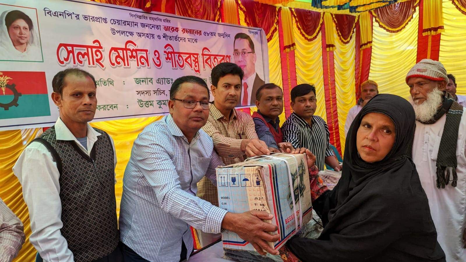 রংপুরে তারেক রহমানের জন্মদিনে সেলাই মেশিন ও শীতবস্ত্র বিতরণ