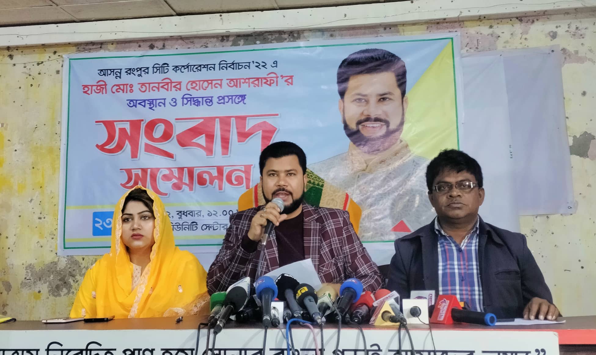 রসিক নির্বাচনে লাঙ্গলের প্রস্তাব ফিরিয়ে দিলো তানবীর