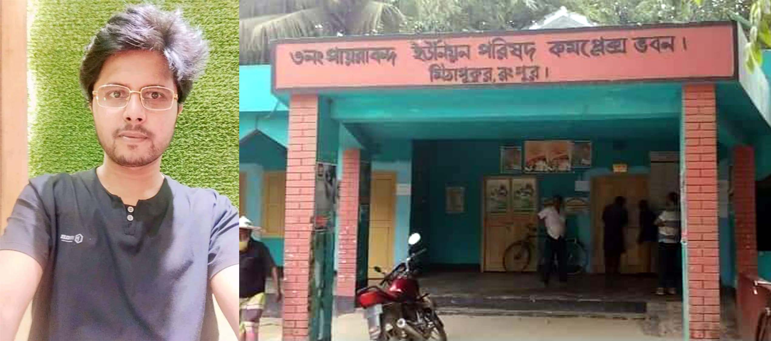 পায়রাবন্দ ইউপি উদ্যোক্তার অনিয়ম ও দুর্নীতির অভিযোগ