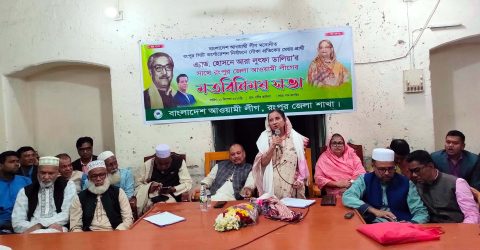 রংপুর সিটি নির্বাচনে নৌকার প্রার্থীর সঙ্গে জেলা আ’লীগের মতবিনিময় সভা