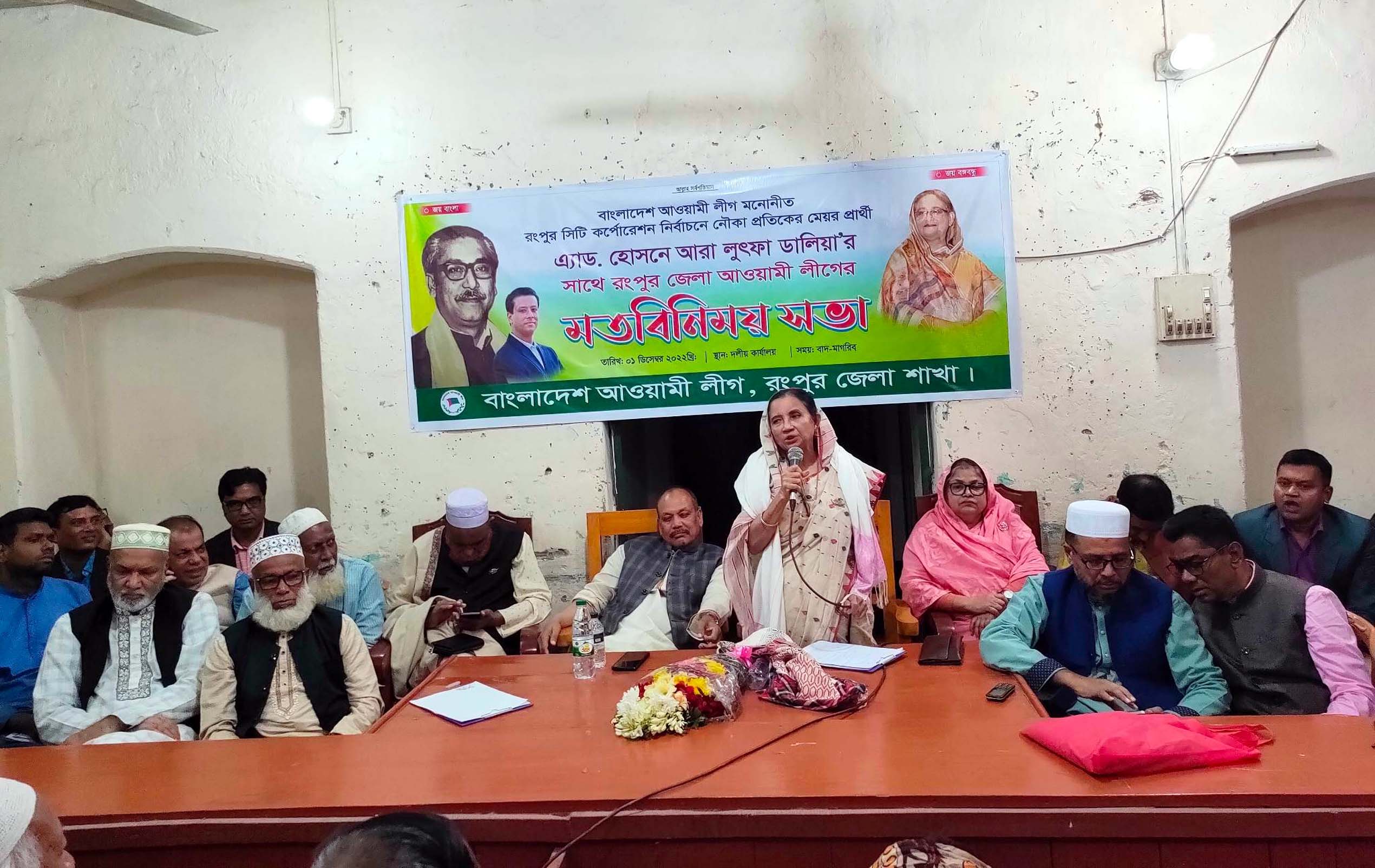 রংপুর সিটি নির্বাচনে নৌকার প্রার্থীর সঙ্গে জেলা আ’লীগের মতবিনিময় সভা