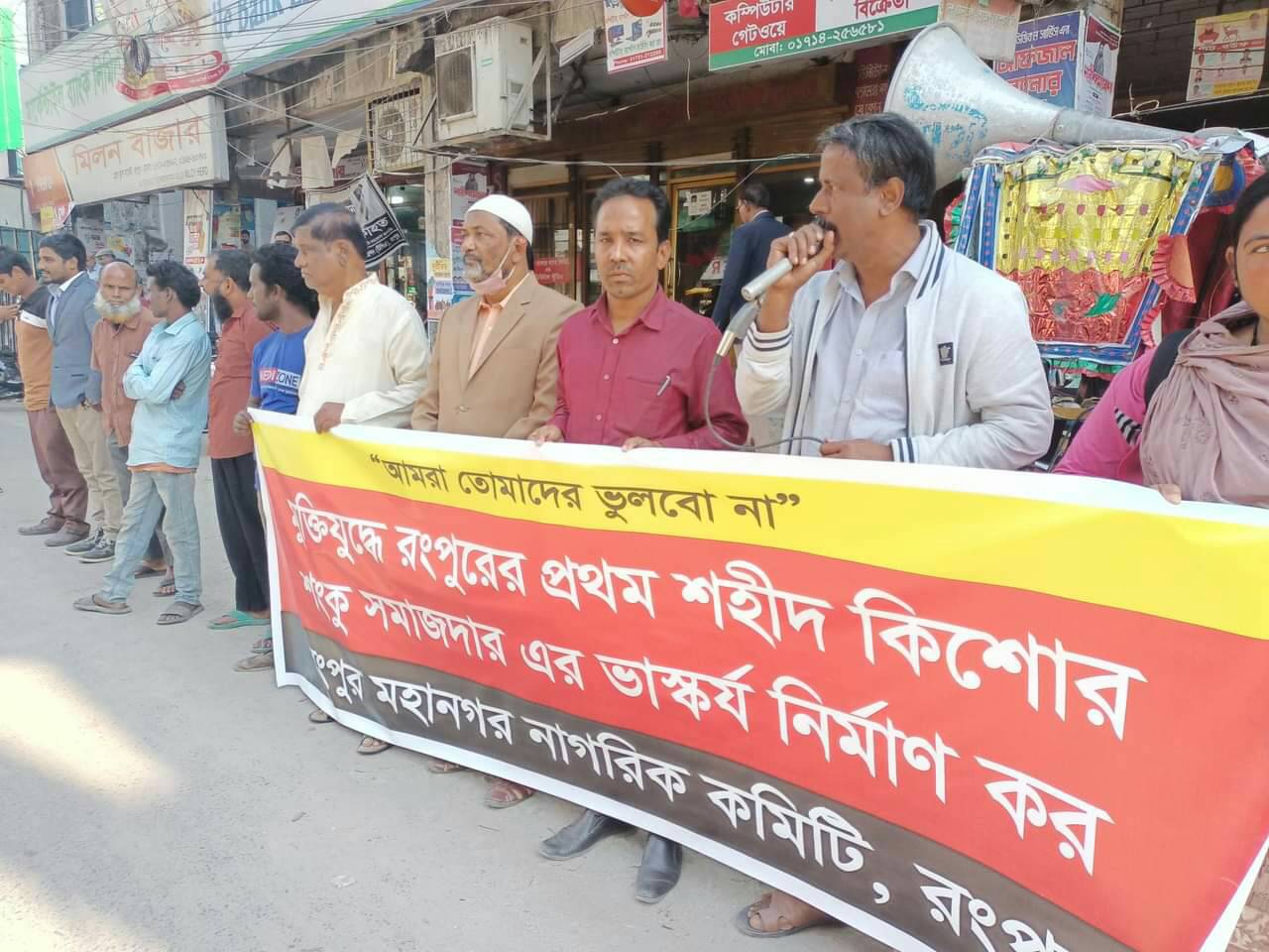 কিশোর শহীদ শংকু সমাজদারের ভাস্কর্য নির্মাণের দাবিতে মানব্বন্ধন