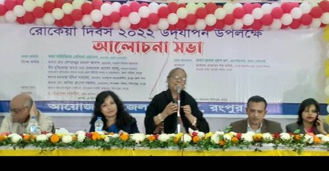 মিঠাপুকুরে নানা আয়োজনে বেগম রোকেয়া দিবস পালন