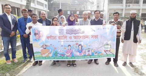 কাউনিয়া ডিজিটাল বাংলাদেশ দিবস পালিত