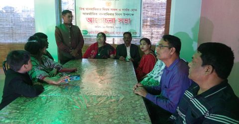 রংপুরে ৭৪তম আন্তর্জাতিক মানবাধিকার দিবস পালিত