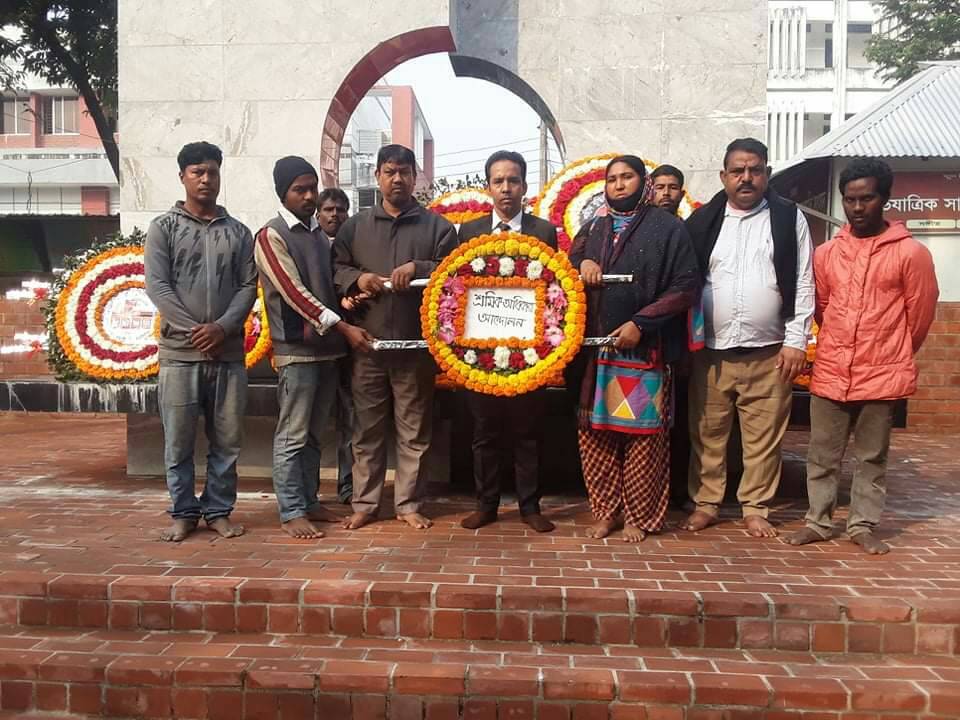 শহীদ বুদ্ধিজীবী দিবসে শ্রমিক অধিকার আন্দোলনের শ্রদ্ধাঞ্জলি নিবেদন