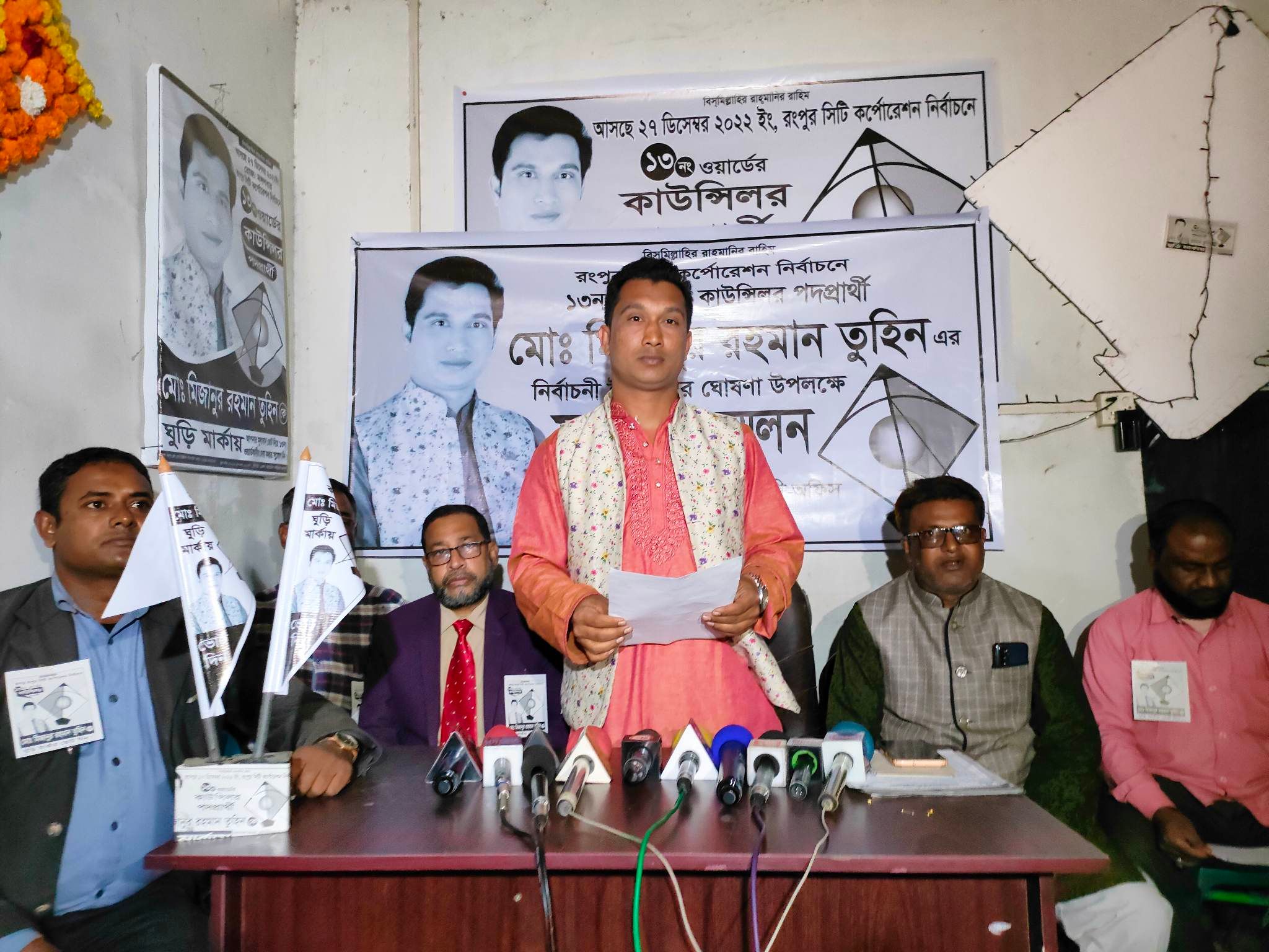 মডেল ওয়ার্ড গড়তে ১৩ নং ওয়ার্ড কাউন্সিলর প্রার্থী তুহিনের ইশতেহার ঘোষণা