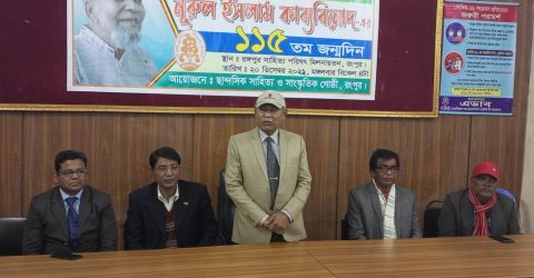 বর্ষীয়ান কবি প্রয়াত নূরুল ইসলাম কাব্যবিনোদের জন্মদিন পালন