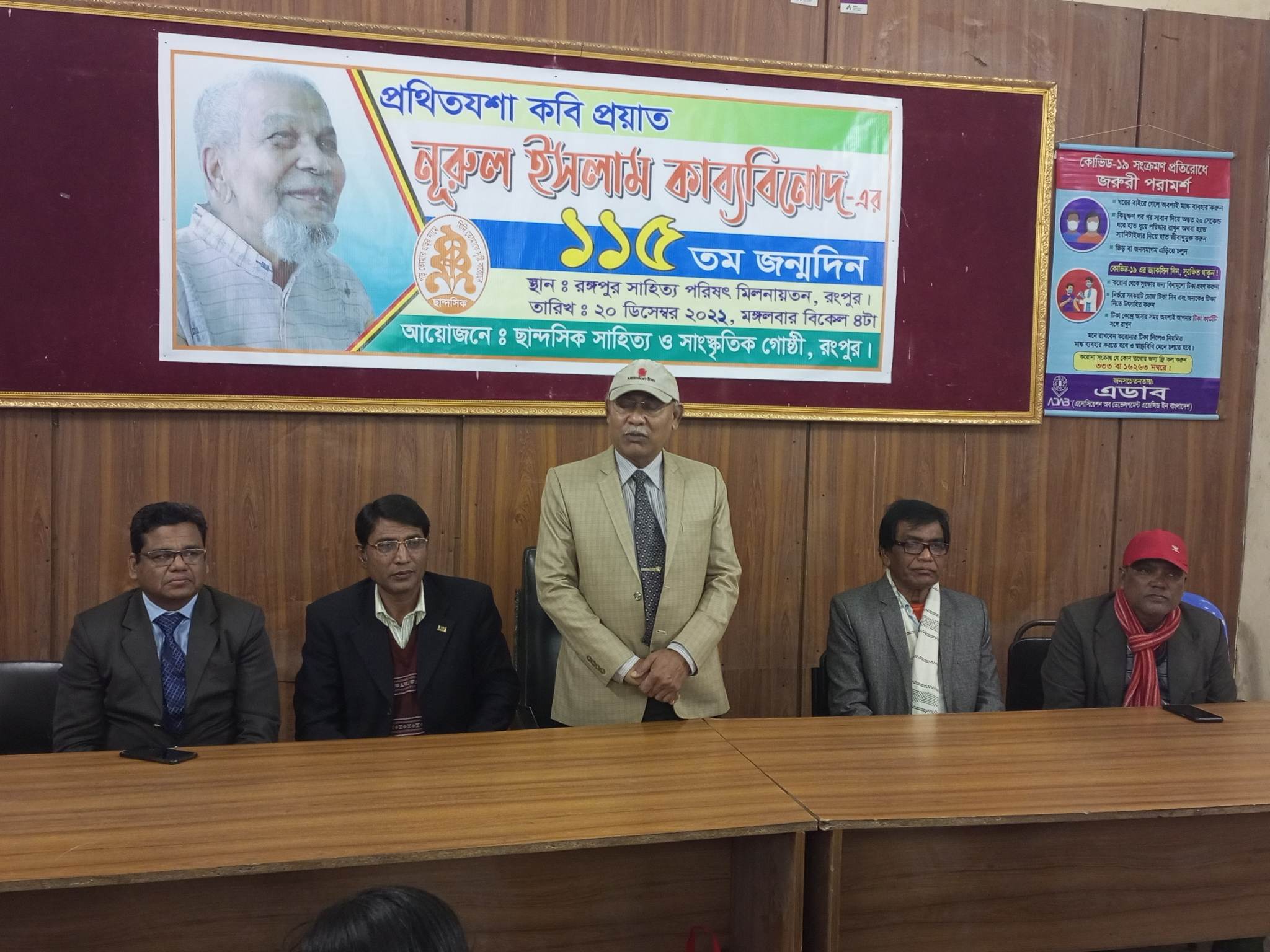 বর্ষীয়ান কবি প্রয়াত নূরুল ইসলাম কাব্যবিনোদের জন্মদিন পালন