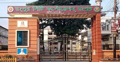 রংপুর সিটি নির্বাচনে আওয়ামীলীগের সংখ্যাগরিষ্ঠ কাউন্সিলর নির্বাচিত