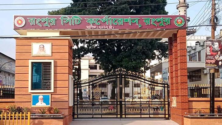 রংপুর সিটি নির্বাচনে আওয়ামীলীগের সংখ্যাগরিষ্ঠ কাউন্সিলর নির্বাচিত