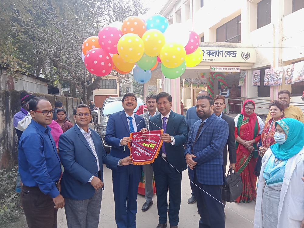 রংপুরে পরিবার কল্যাণ সেবা ও প্রচার সপ্তাহের  উদ্বোধন