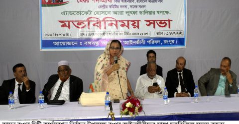 আইনজীবীদের সাথে রসিক মেয়র প্রার্থী এ্যাড. ডালিয়া’র মতবিনিময়