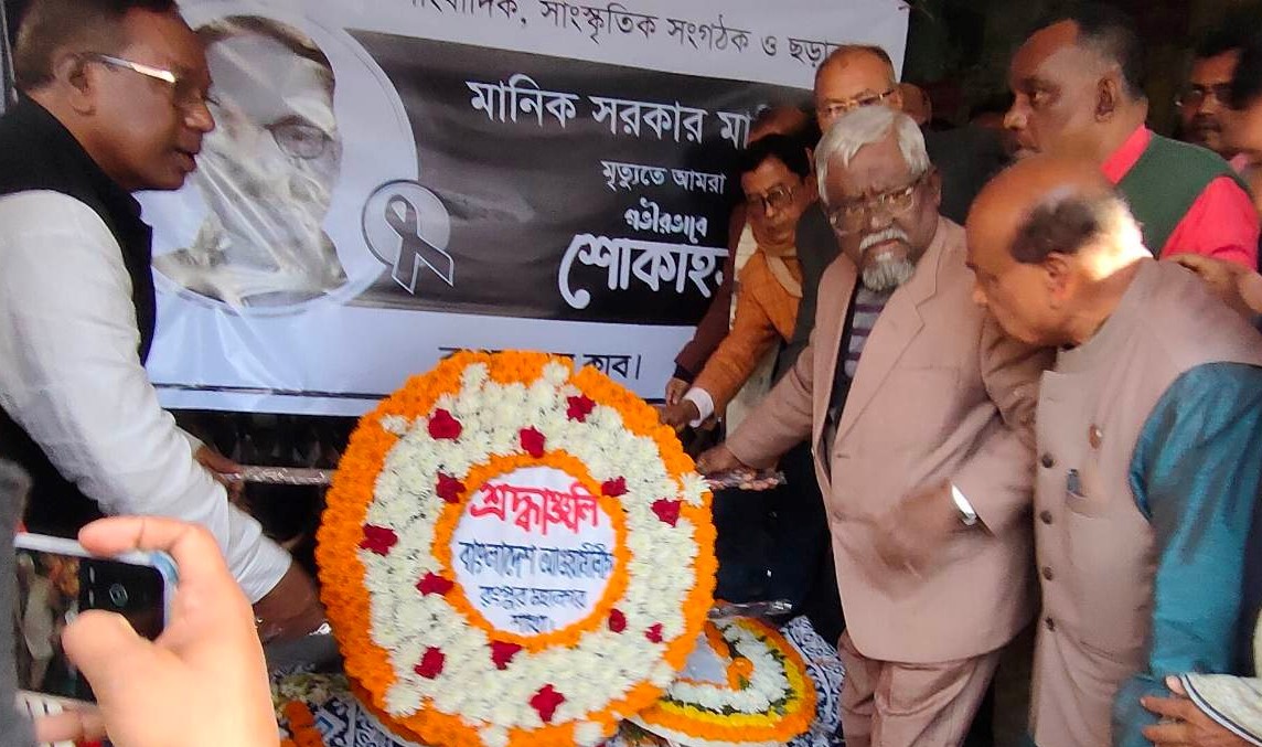 শ্রদ্ধা-ভালোবাসায় সাংবাদিক মানিক সরকারকে বিদায়  