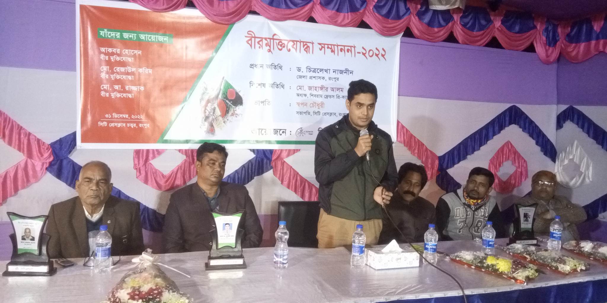 বছরের শেষ দিনে মুক্তিযোদ্ধাদের সম্মাননা দিল সিটি প্রেসক্লাব রংপুর