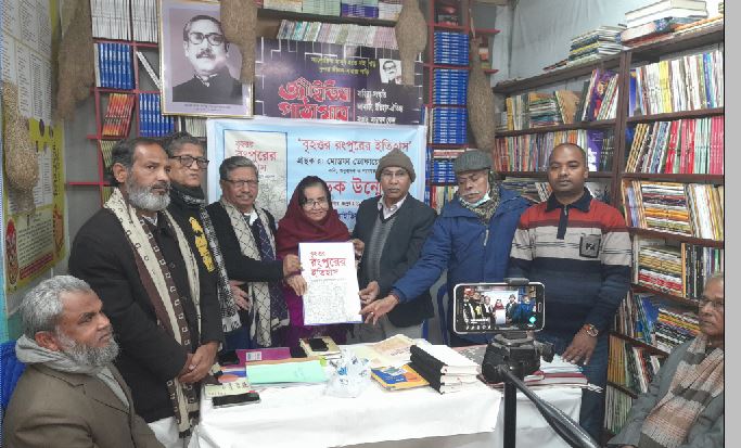 বৃহত্তর রংপুরের ইতিহাস বইয়ের মোড়ক উন্মোচন 