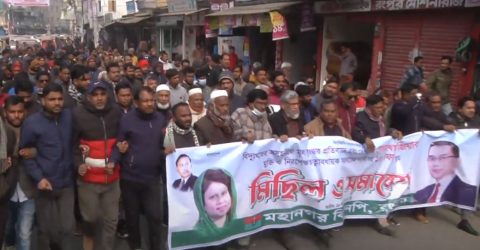 বিদ্যুতের দাম বাড়ানোর প্রতিবাদে রংপুরে বিএনপির বিক্ষোভ