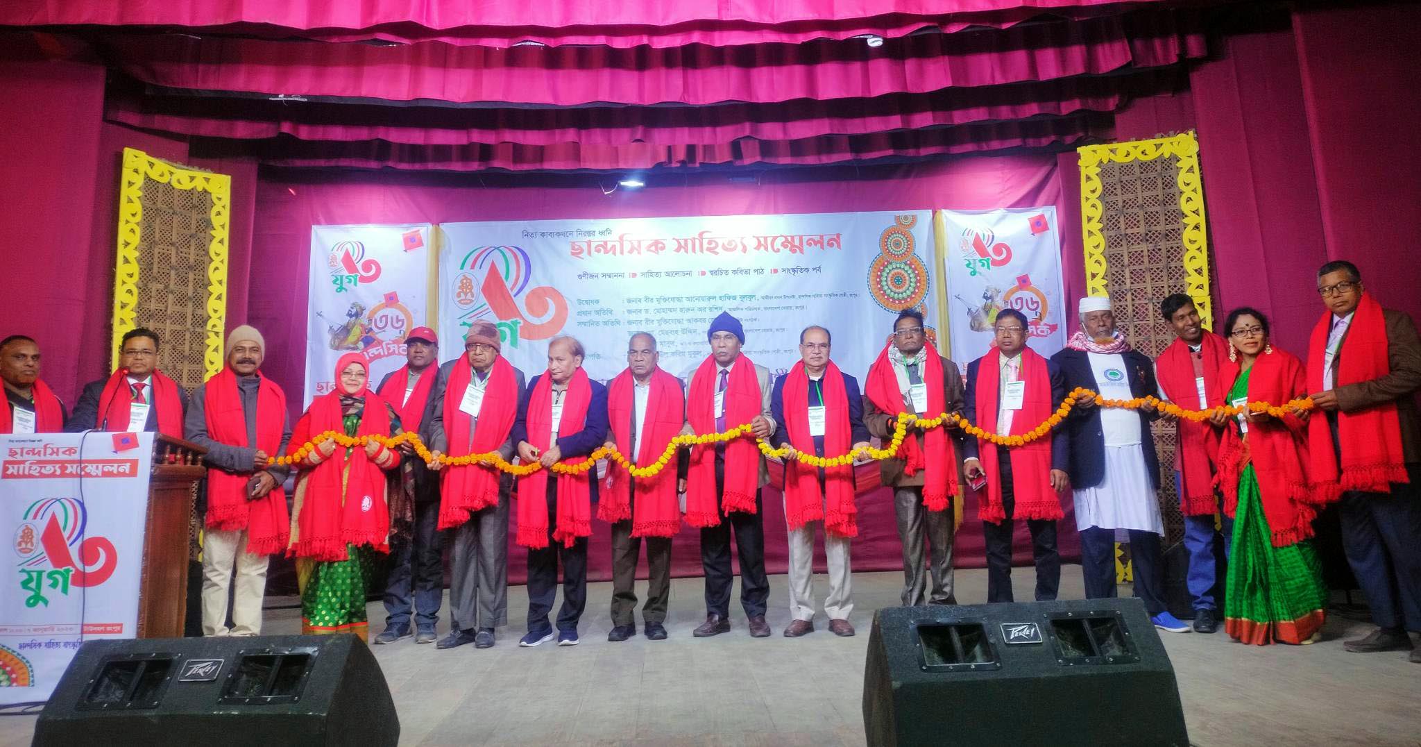 ৩ যুগপুর্তিতে ছান্দসিকের সাহিত্য সম্মেলন