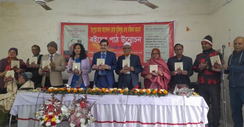 ‘ভাষা আন্দোলন থেকে মুক্তিযুদ্ধ এবং মজিবর রহমান’ বইয়ের মোড়ক উন্মোচন
