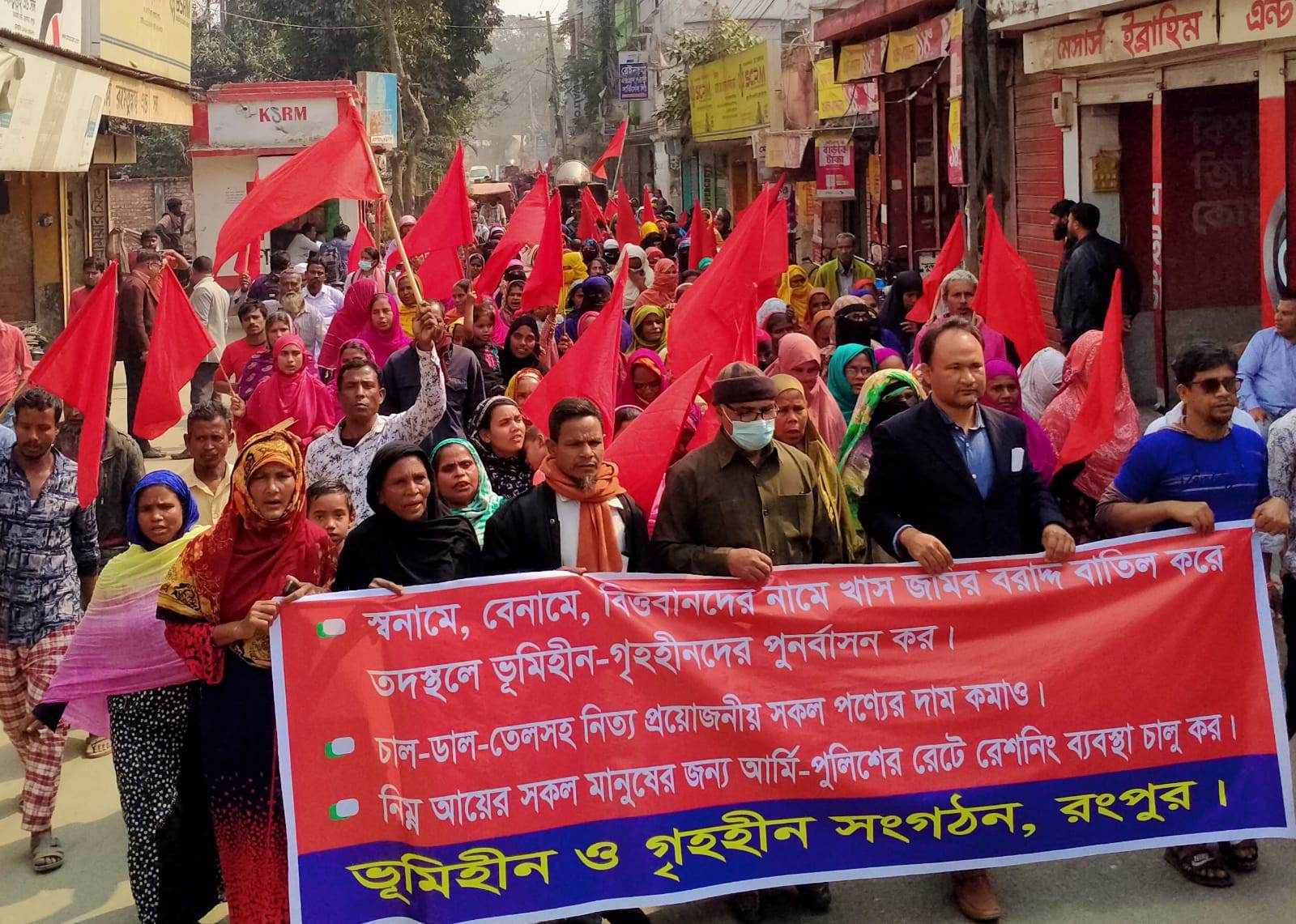 খাস জমি উদ্ধারের দাবিতে রংপুরে ভূমিহীন ও গৃহহীন সংগঠনের বিক্ষোভ ও স্মারকলিপি পেশ