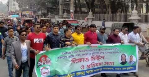 রংপুরে যুবলীগের বিক্ষোভ মিছিল ও প্রতিবাদ সভা