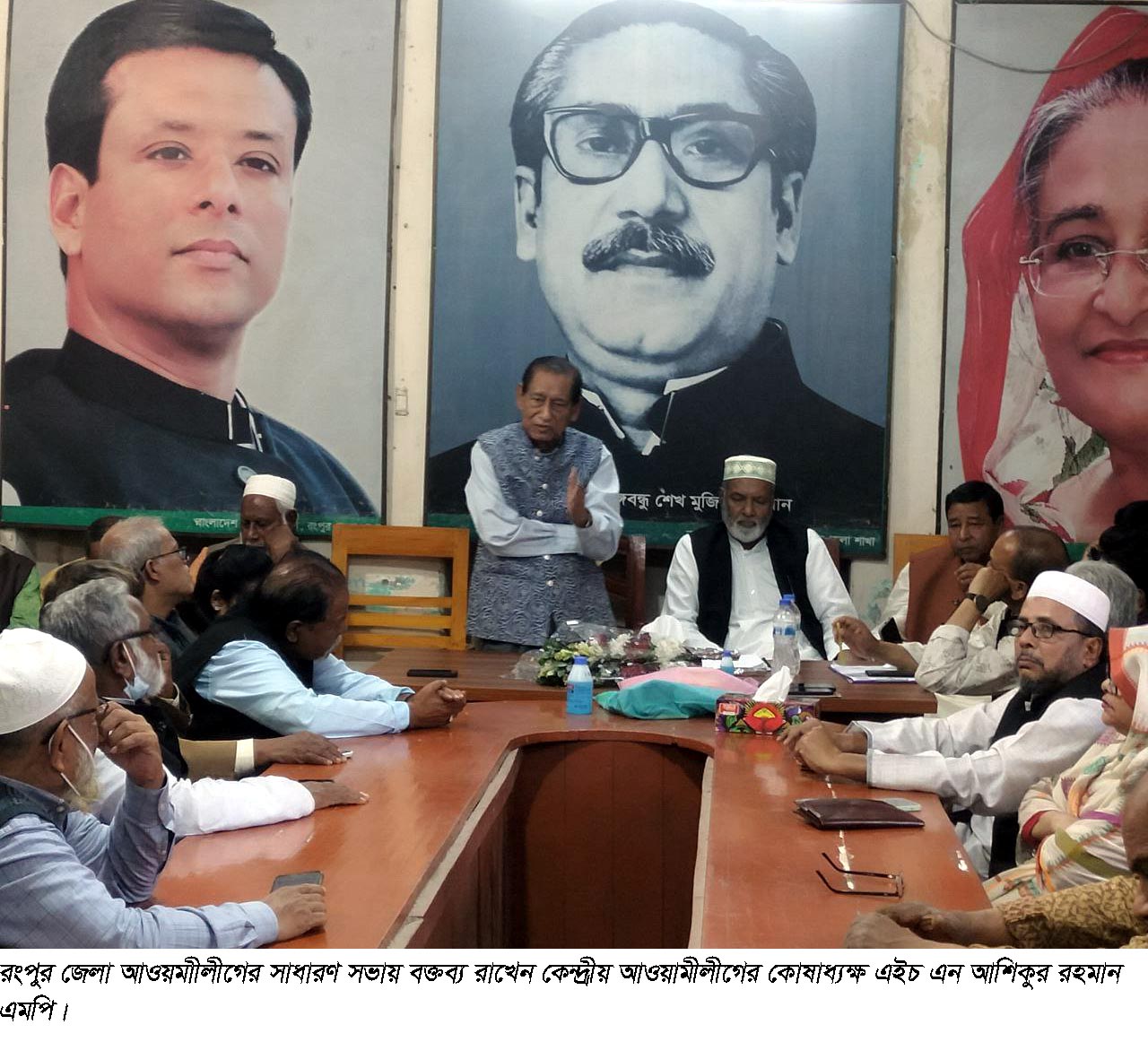 জেলা আওয়ামীলীগের সাধারণ সভা অনুষ্ঠিত