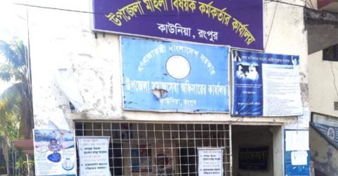 কাউনিয়া ভাতা ভোগীদের বসার বেঞ্চনির্মাণ এর টাকা আত্বসাৎ এর পায়তারার