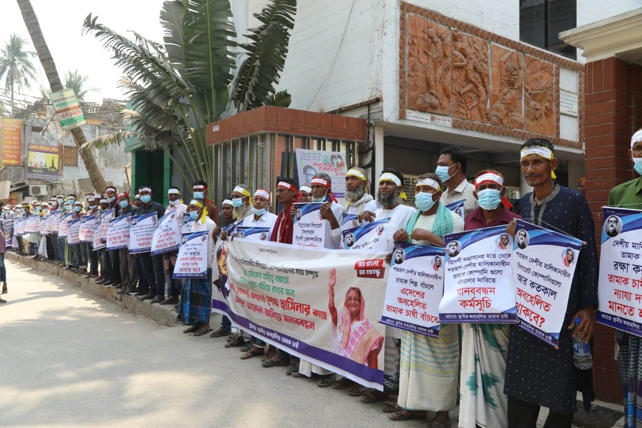 প্রধানমন্ত্রীর দৃষ্টি আকর্ষণ করে খুলনায় দেশীয় তামাক চাষীদের মানববন্ধন 