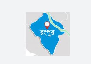বকেয়া টাকা নিয়ে রংপুরে ভাতিজার ছুরিকাঘাতে চাচার মৃত্যু