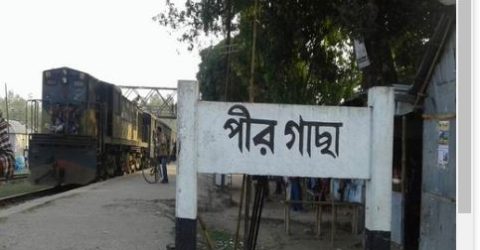 জাতীয় শ্রমিকলীগ পীরগাছা শাখার কমিটি অনুমোদন