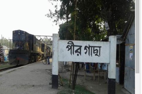 জাতীয় শ্রমিকলীগ পীরগাছা শাখার কমিটি অনুমোদন