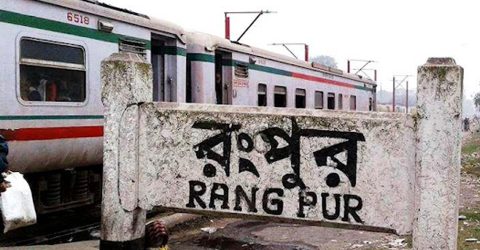 রংপুর ট্রেনে কাটা পড়ে একজনের দুই পা বিচ্ছিন্ন