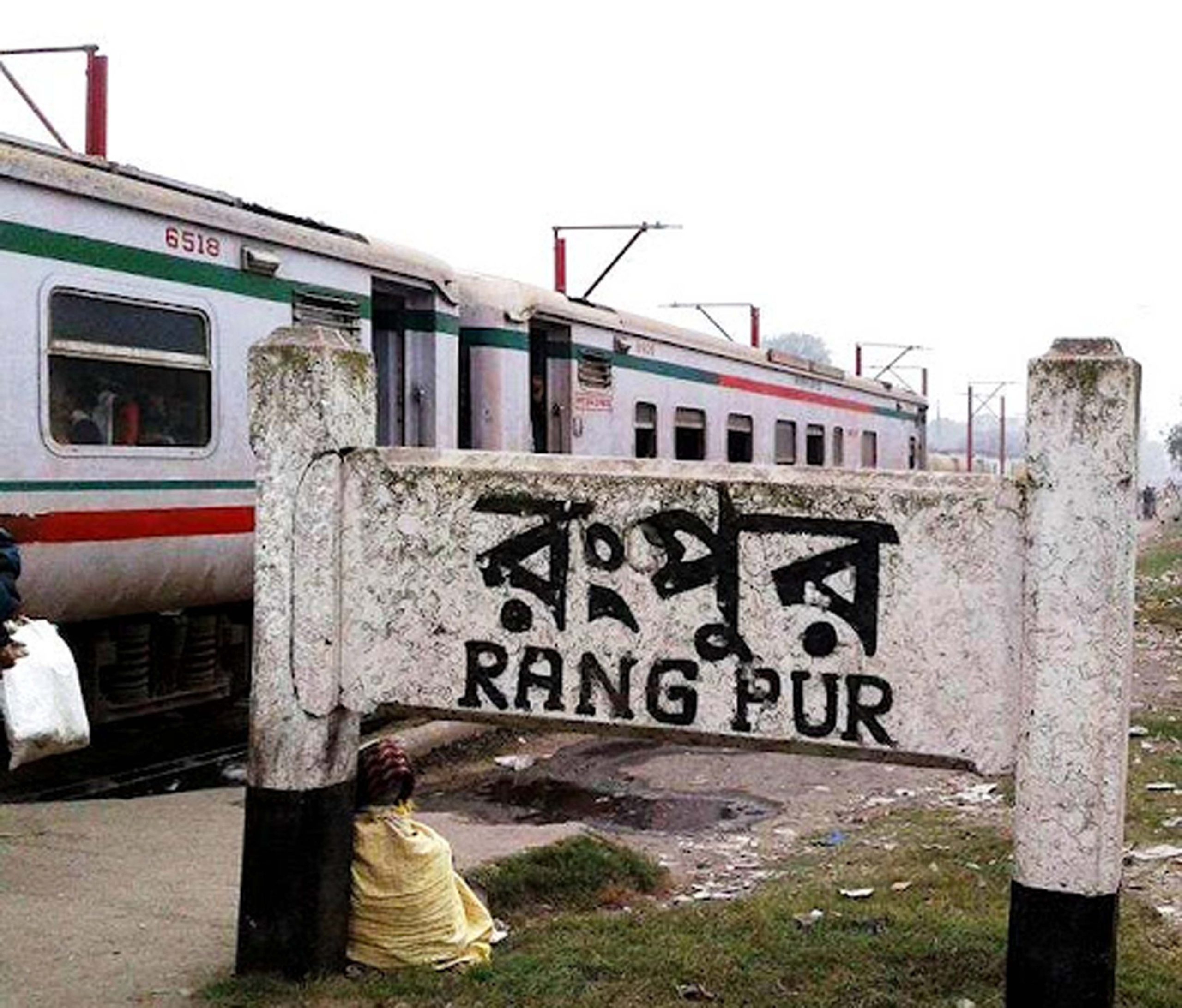 রংপুর ট্রেনে কাটা পড়ে একজনের দুই পা বিচ্ছিন্ন