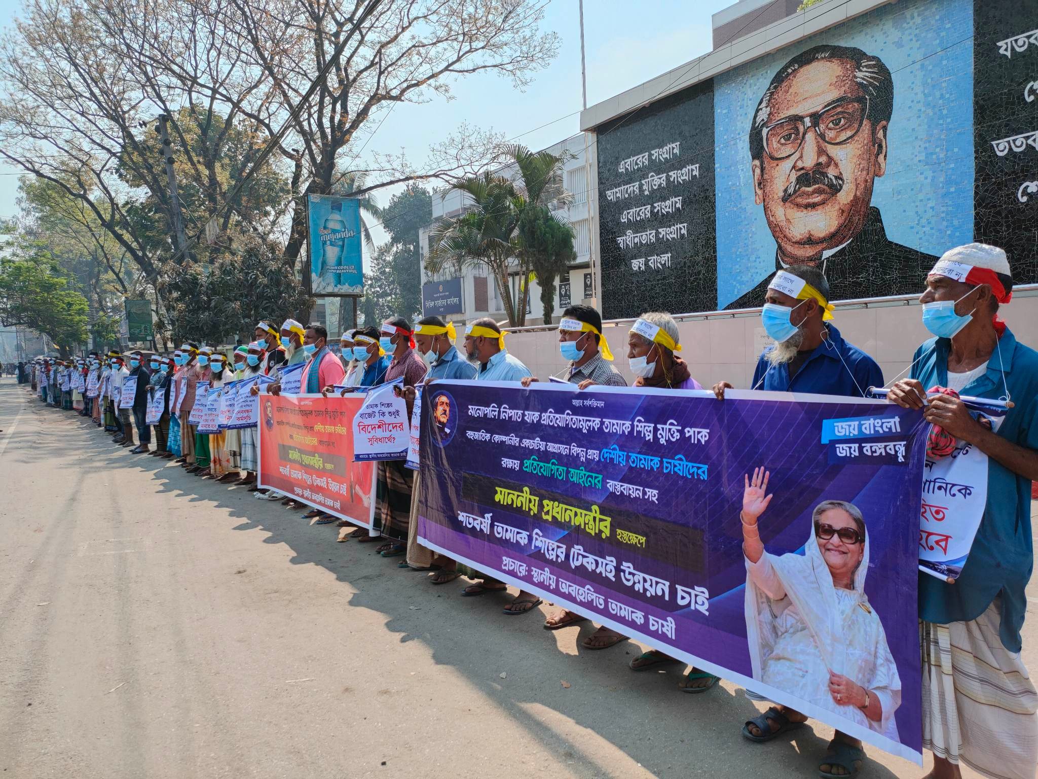 সংসদে পাশকৃত নীতিমালা বাস্তবায়নের দাবীতে রংপুরে তামাক চাষিদের মানববন্ধন