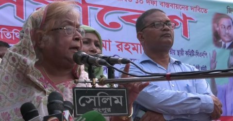 মানুষ ব্যাংকে টাকা রাখতে ভয় পায়…………..রংপুরে বেগম সেলিমা রহমান