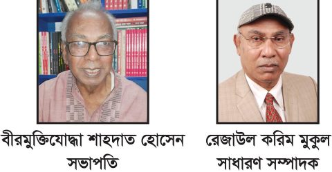 সেক্টর কমান্ডারস ফোরাম মুক্তিযুদ্ধ ৭১, রংপুর জেলা কমিটি গঠন