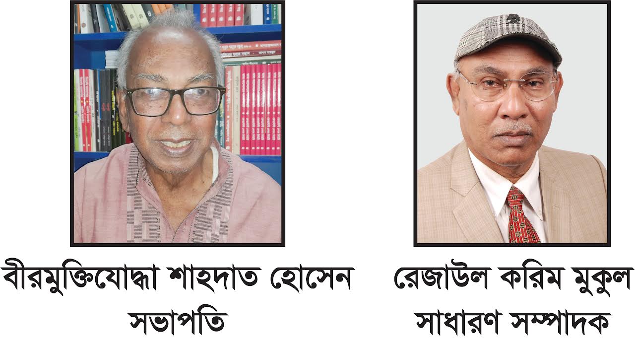 সেক্টর কমান্ডারস ফোরাম মুক্তিযুদ্ধ ৭১, রংপুর জেলা কমিটি গঠন