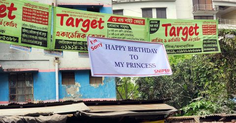 প্রিয়জনের মান ভাঙাতে জন্মদিনের শুভেচ্ছা জানিয়ে ব্যানার 