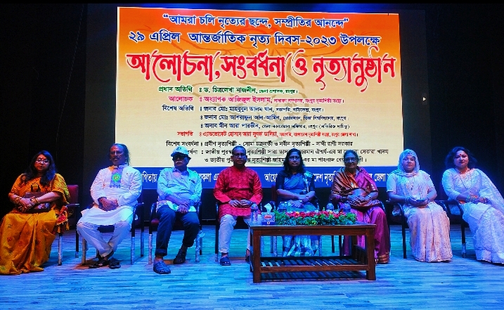 রংপুরে আন্তর্জাতিক নৃত্য দিবসে আলোচনা সংবর্ধনা