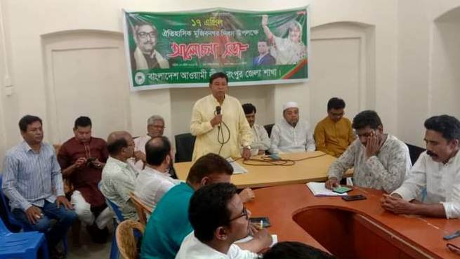 রংপুর জেলা আওয়ামীলীগের উদ্যাগে ঐতিহাসিক মুজিবনগর দিবস পালিত