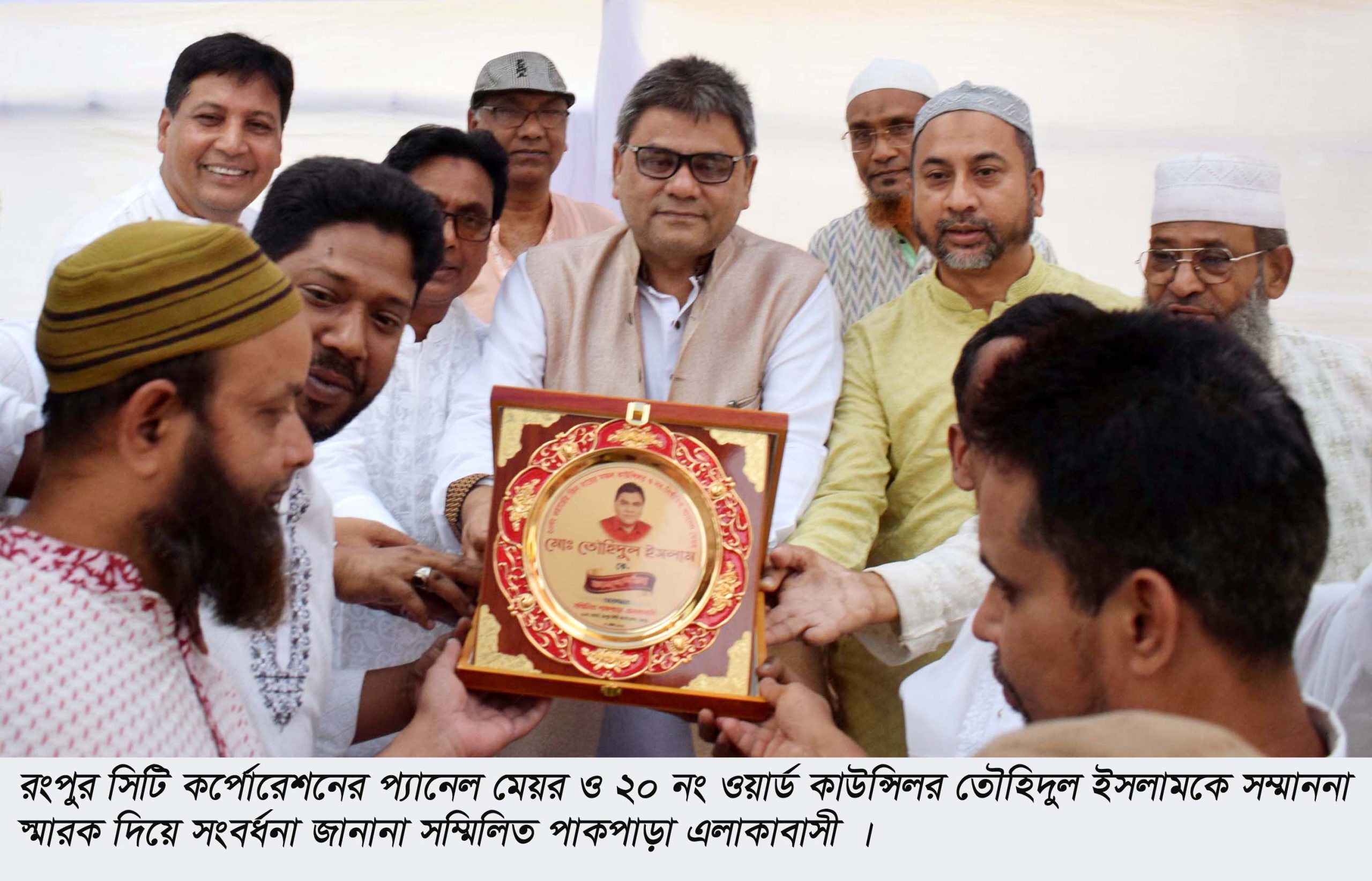 রসিক প্যানেল মেয়র তৌহিদুল ইসলামকে সংবর্ধনা দিলো সম্মিলিত পাকপাড়া