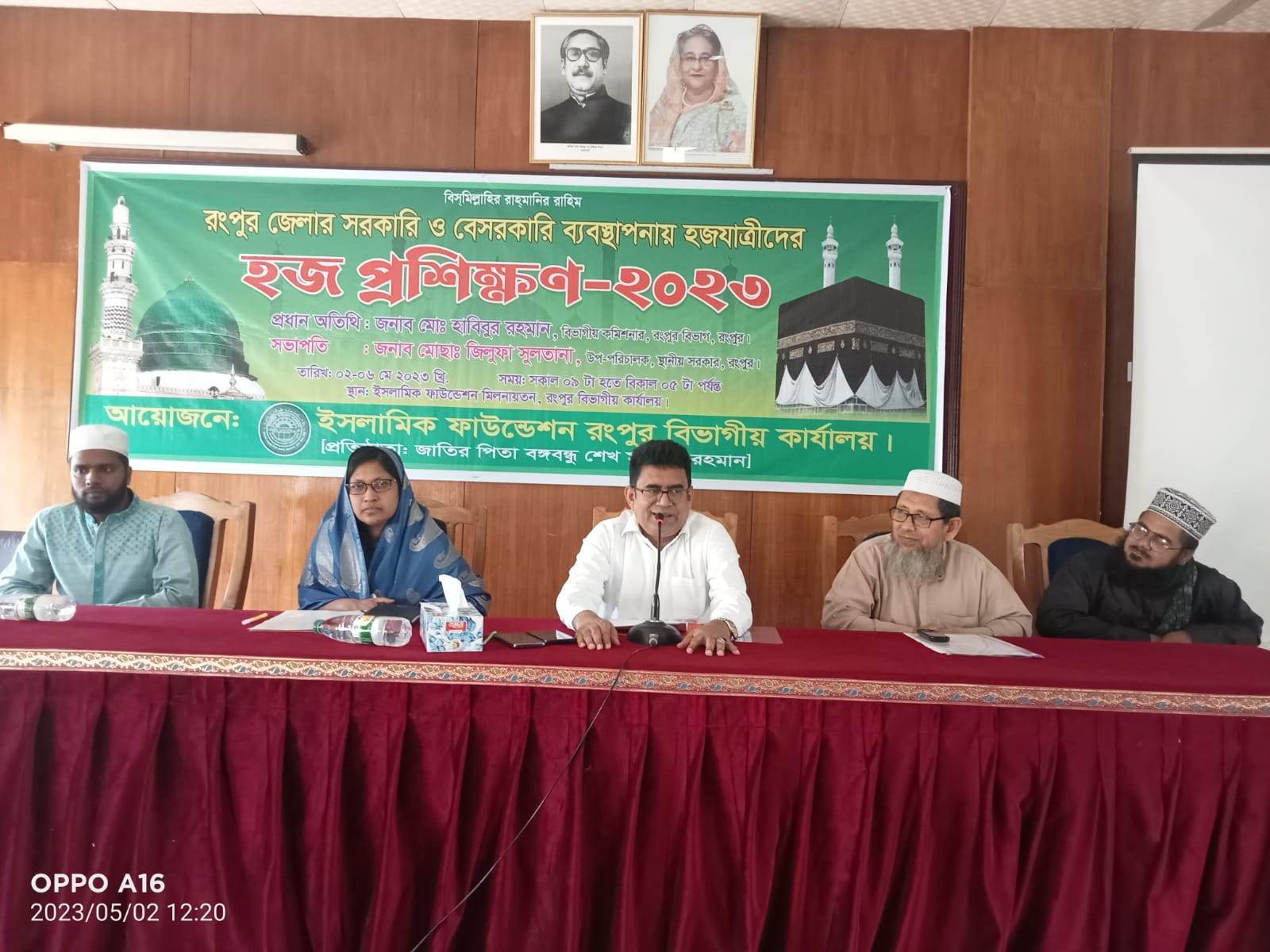 রংপুরে সরকারি ও বেসরকারি ব্যবস্থাপনায় হজ যাত্রীদের প্রশিক্ষনের উদ্বোধন
