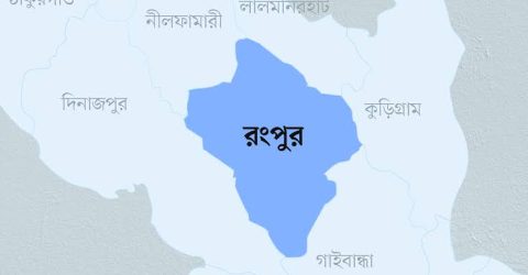 মিঠাপুকুরে ফাঁসিতে ঝুলন্ত মরদেহ উদ্ধার