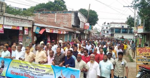 প্রধানমন্ত্রীকে হত্যার হুমকির প্রতিবাদে বিক্ষোভ মিছিল ও প্রতিবাদ সমাবেশ অনুষ্ঠিত