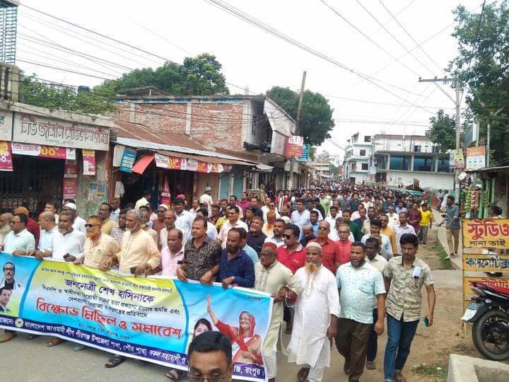 প্রধানমন্ত্রীকে হত্যার হুমকির প্রতিবাদে বিক্ষোভ মিছিল ও প্রতিবাদ সমাবেশ অনুষ্ঠিত
